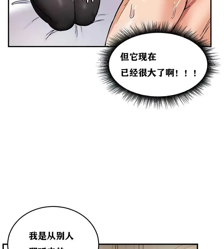 重生士兵的雌性征服日誌!-第10話 - 图片 144