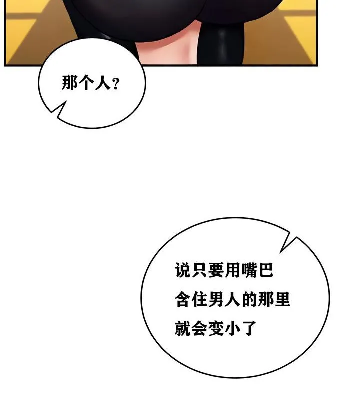 重生士兵的雌性征服日誌!-第10話 - 图片 147