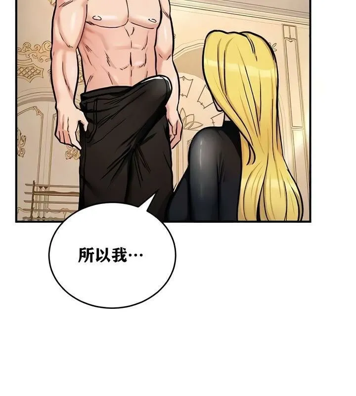 重生士兵的雌性征服日誌!-第10話 - 图片 153