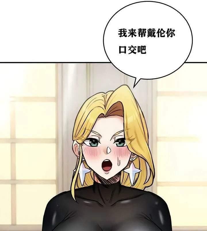 重生士兵的雌性征服日誌!-第10話 - 图片 154