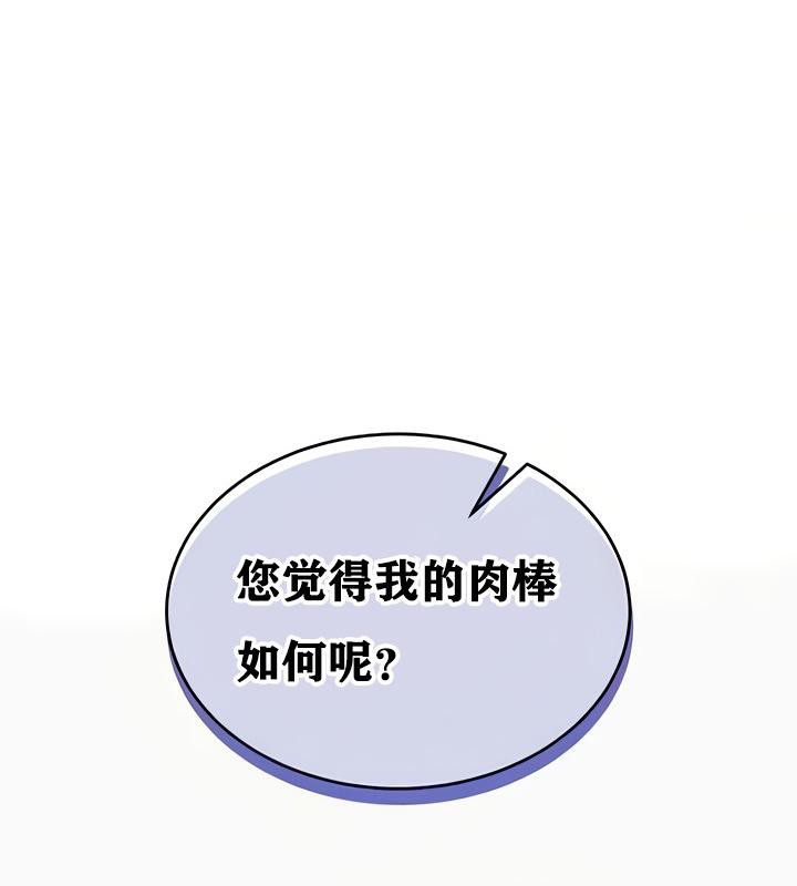 重生士兵的雌性征服日誌!第10話