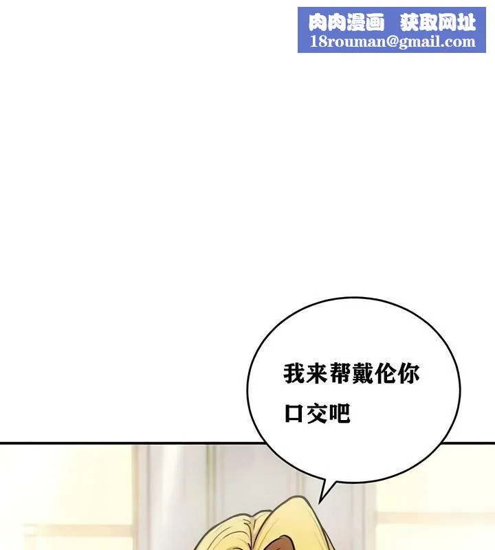 重生士兵的雌性征服日誌!-第11話 - 图片 1
