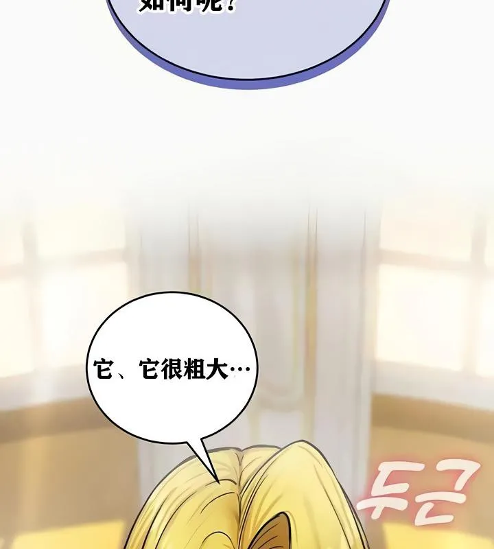 重生士兵的雌性征服日誌!-第11話 - 图片 8