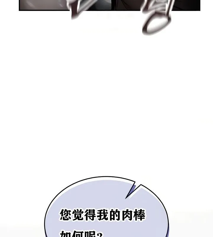 重生士兵的雌性征服日誌!-第11話 - 图片 7