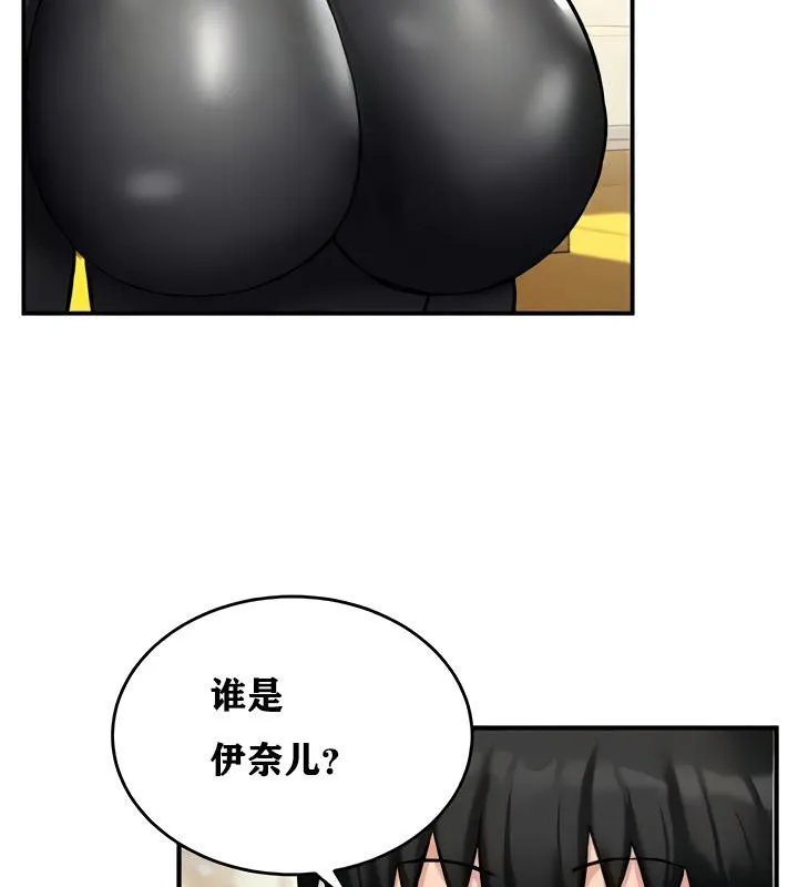 重生士兵的雌性征服日誌!第11話