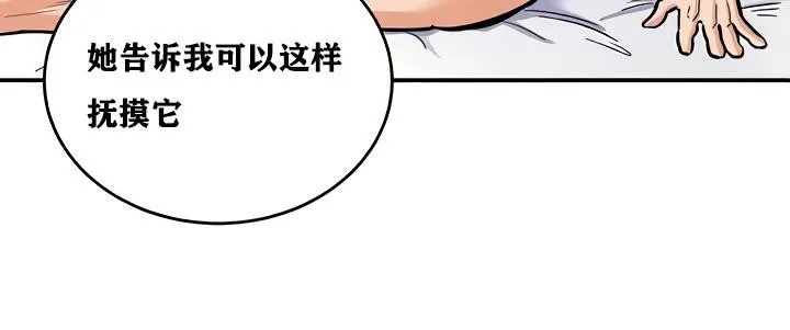 重生士兵的雌性征服日誌!-第11話 - 图片 20