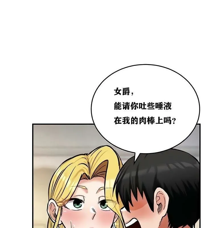 重生士兵的雌性征服日誌!-第11話 - 图片 26