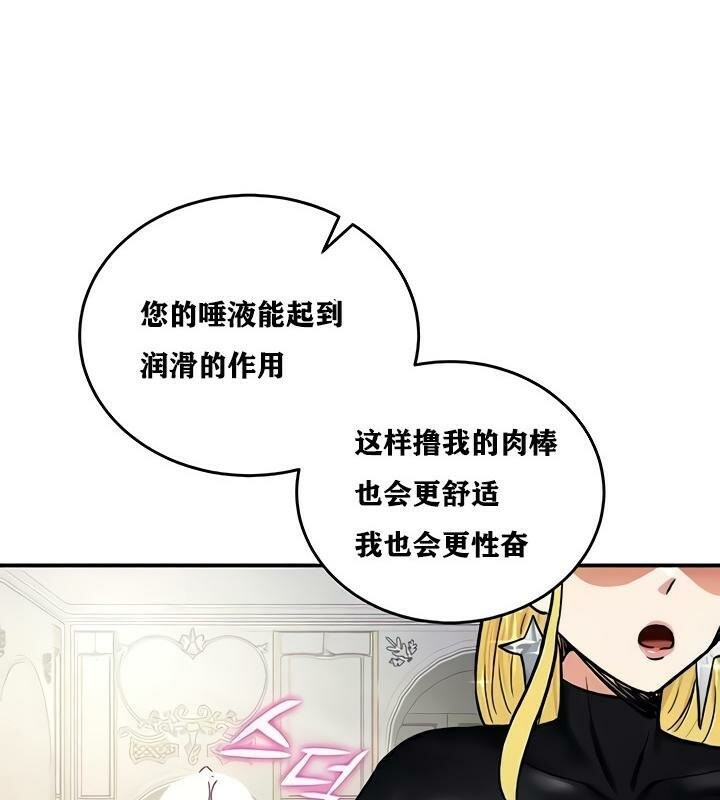 重生士兵的雌性征服日誌!第11话