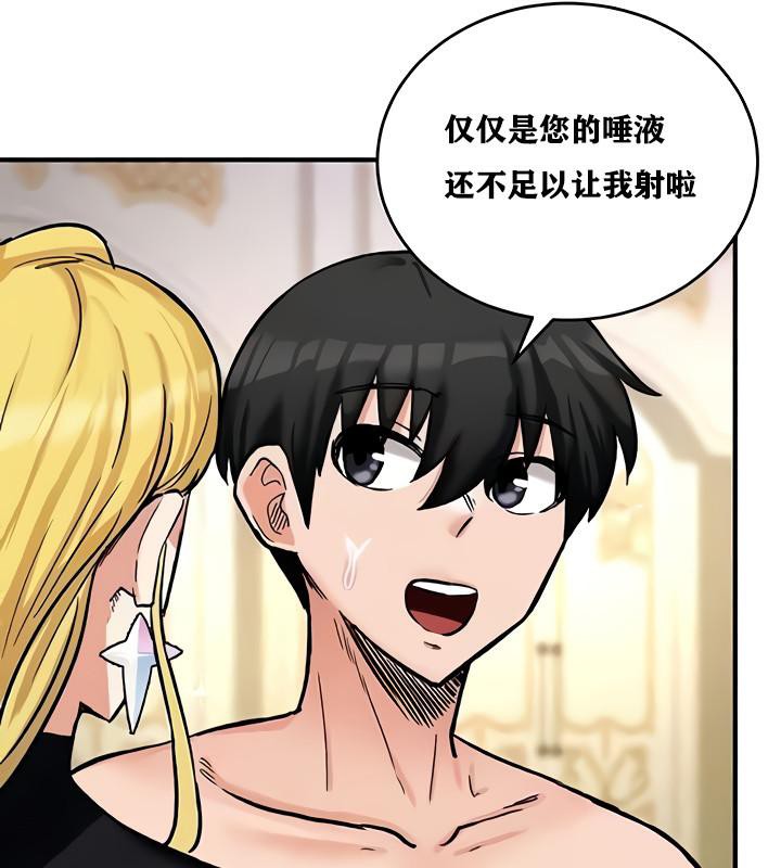 重生士兵的雌性征服日誌!第11話