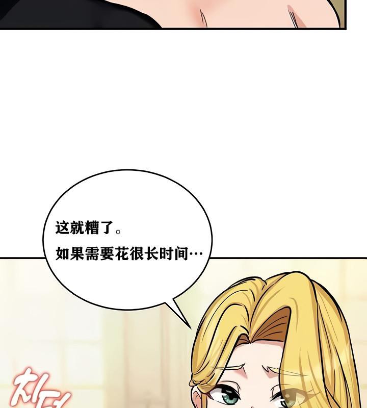 重生士兵的雌性征服日誌!第11話