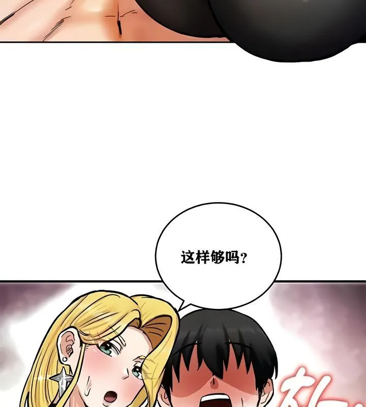 重生士兵的雌性征服日誌!-第11話 - 图片 34