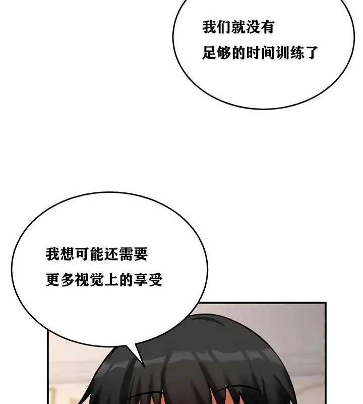 重生士兵的雌性征服日誌!-第11話 - 图片 44