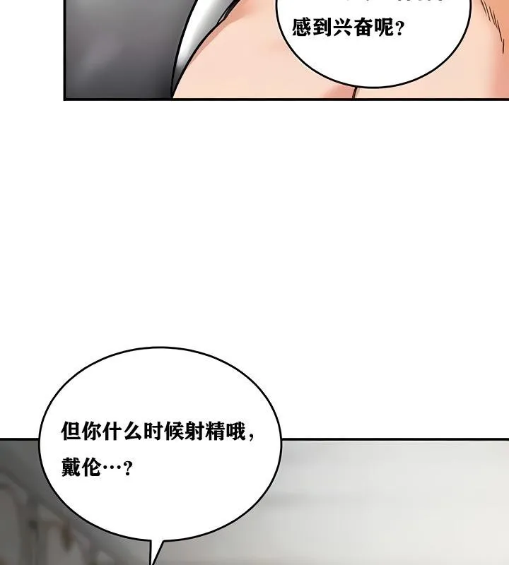 重生士兵的雌性征服日誌!-第11話 - 图片 38