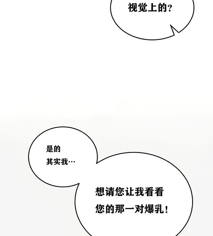 重生士兵的雌性征服日誌!-第11話 - 图片 46