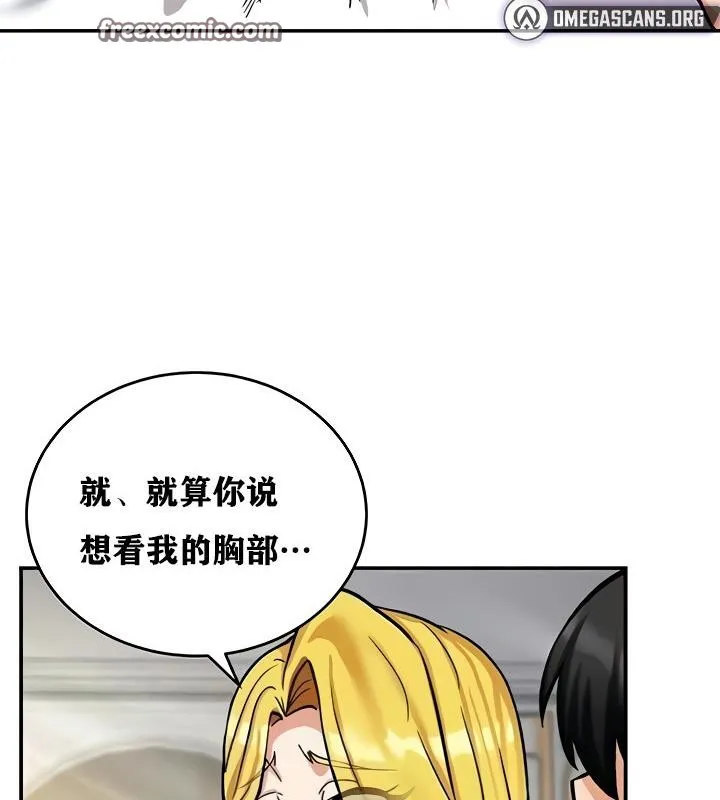 重生士兵的雌性征服日誌!第11話