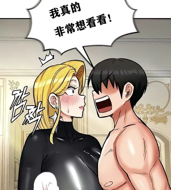 重生士兵的雌性征服日誌!-第11話 - 图片 51