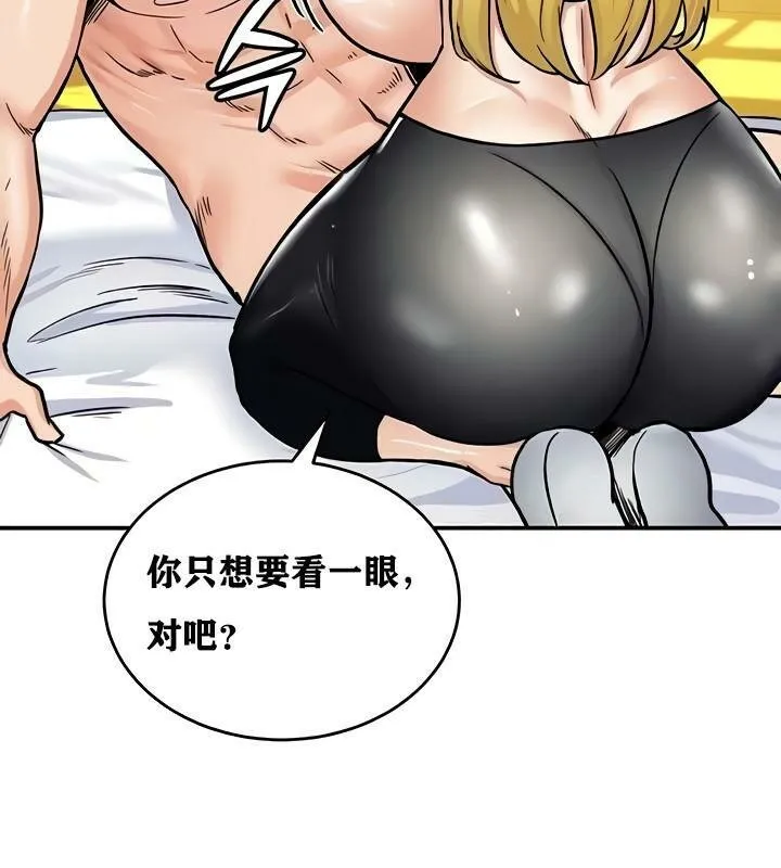 重生士兵的雌性征服日誌!-第11話 - 图片 62