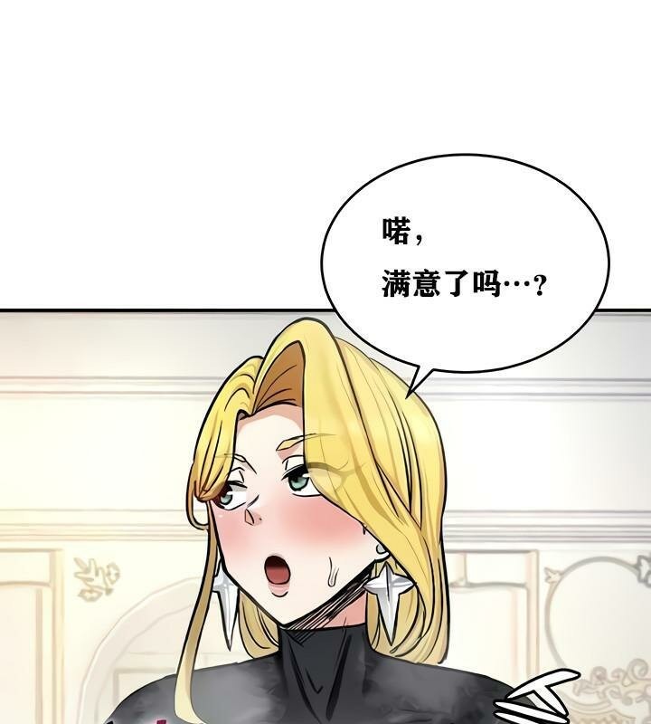 重生士兵的雌性征服日誌!第11話