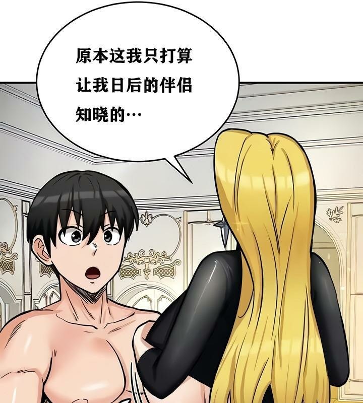 重生士兵的雌性征服日誌!第11話