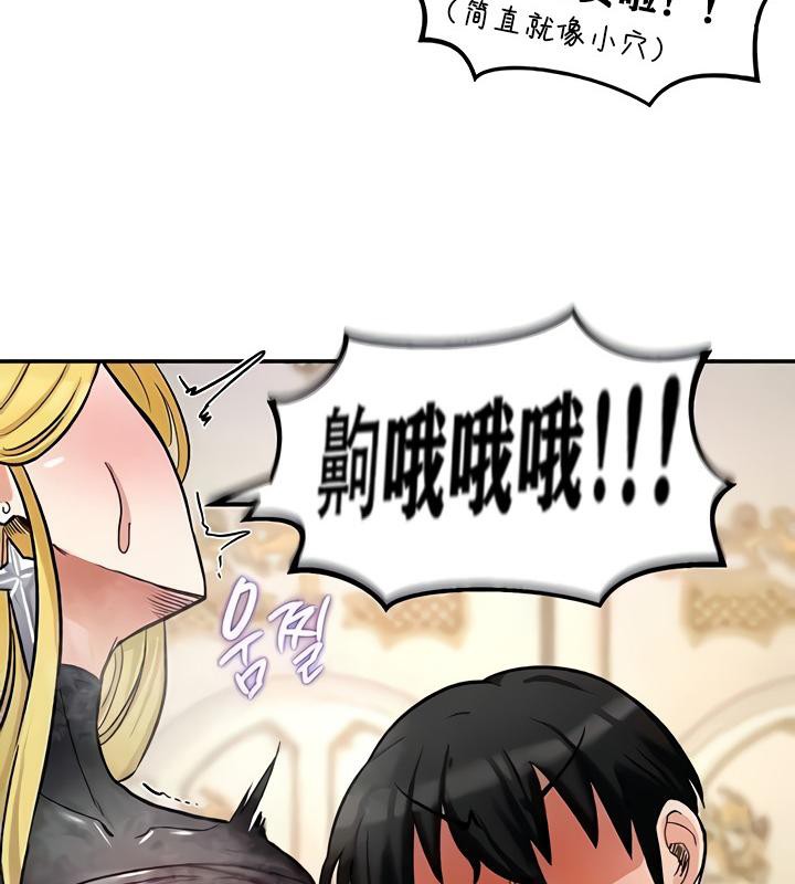 重生士兵的雌性征服日誌!第11話