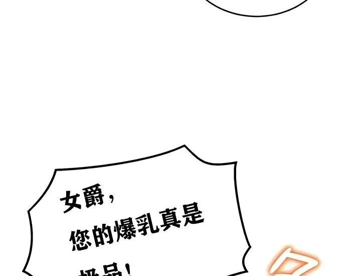 重生士兵的雌性征服日誌!-第11話 - 图片 75