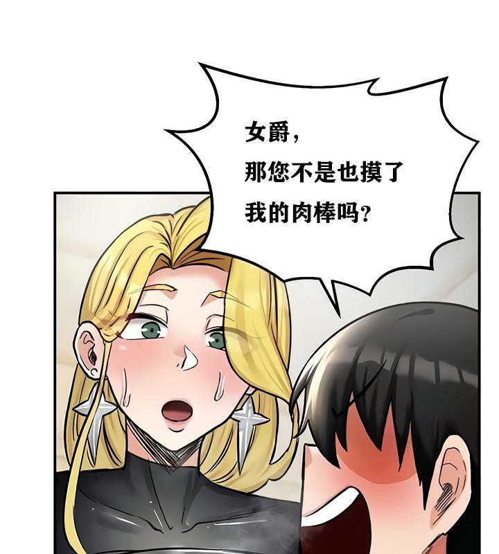 重生士兵的雌性征服日誌!第11話