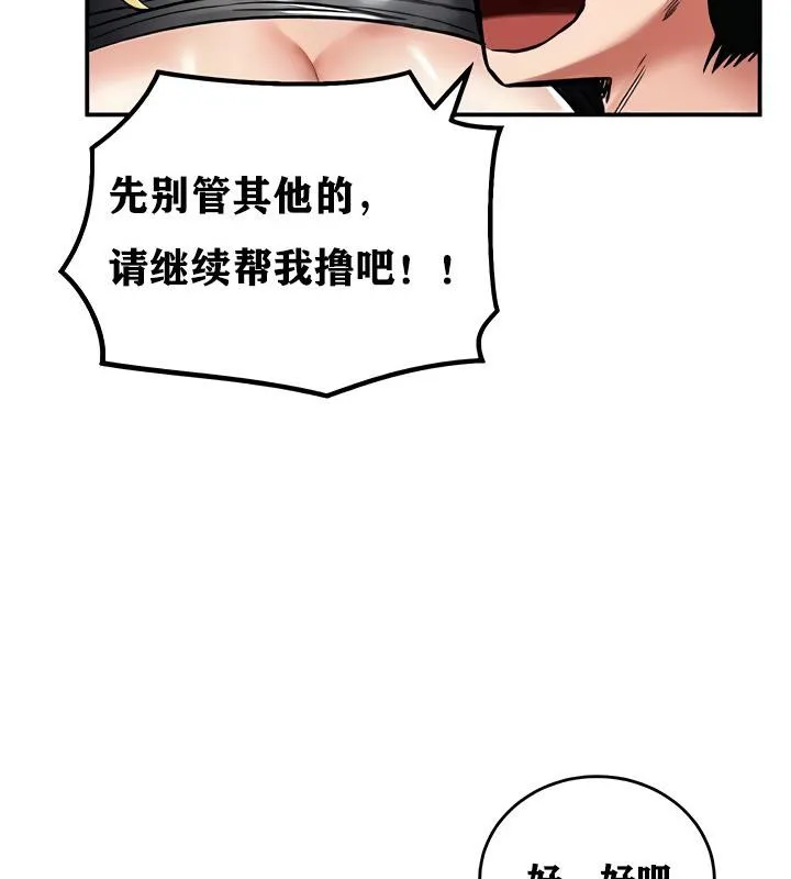重生士兵的雌性征服日誌!-第11話 - 图片 69