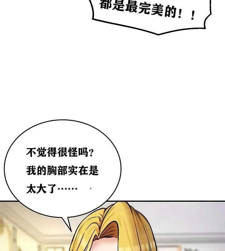 重生士兵的雌性征服日誌!-第11話 - 图片 77