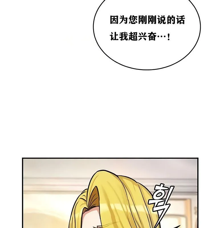 重生士兵的雌性征服日誌!-第11話 - 图片 87