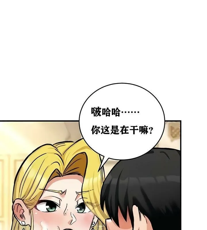 重生士兵的雌性征服日誌!-第11話 - 图片 84