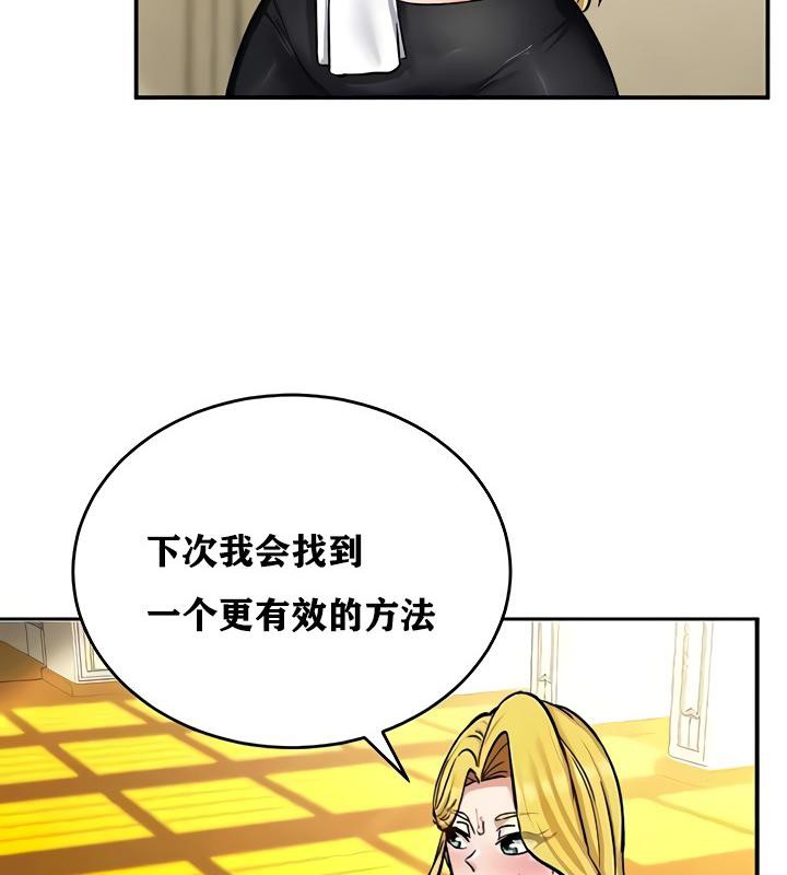 重生士兵的雌性征服日誌!第11話