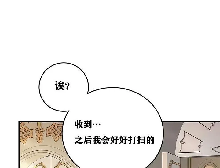重生士兵的雌性征服日誌!-第11話 - 图片 95