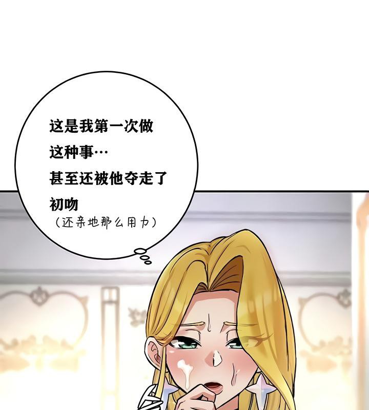 重生士兵的雌性征服日誌!第11話