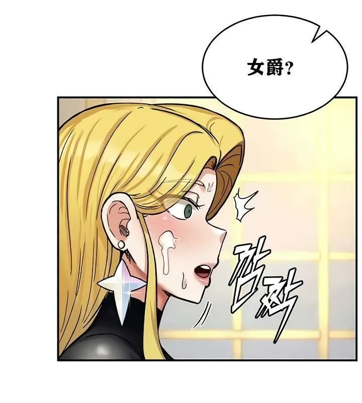 重生士兵的雌性征服日誌!-第11話 - 图片 106