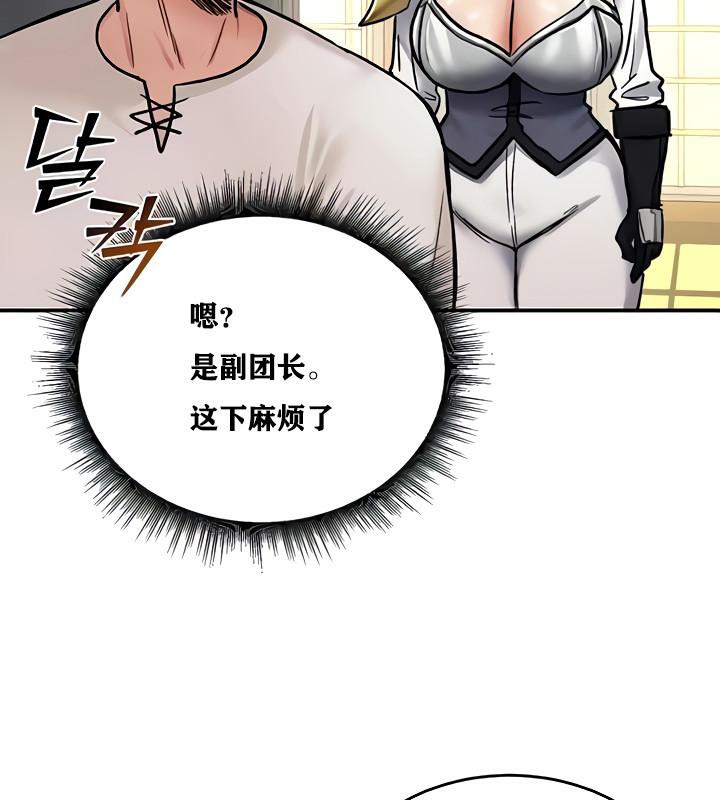 重生士兵的雌性征服日誌!第11话