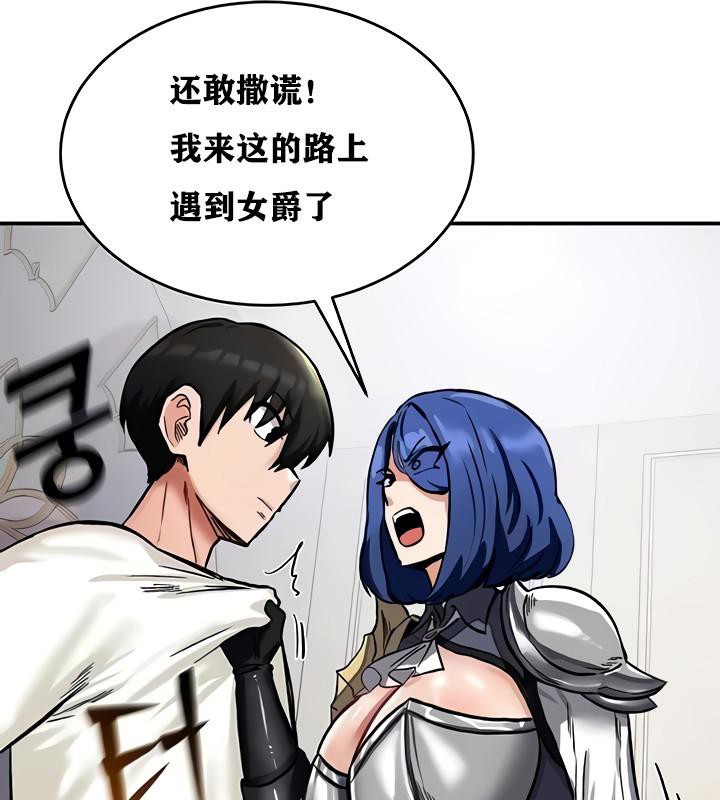 重生士兵的雌性征服日誌!第11話