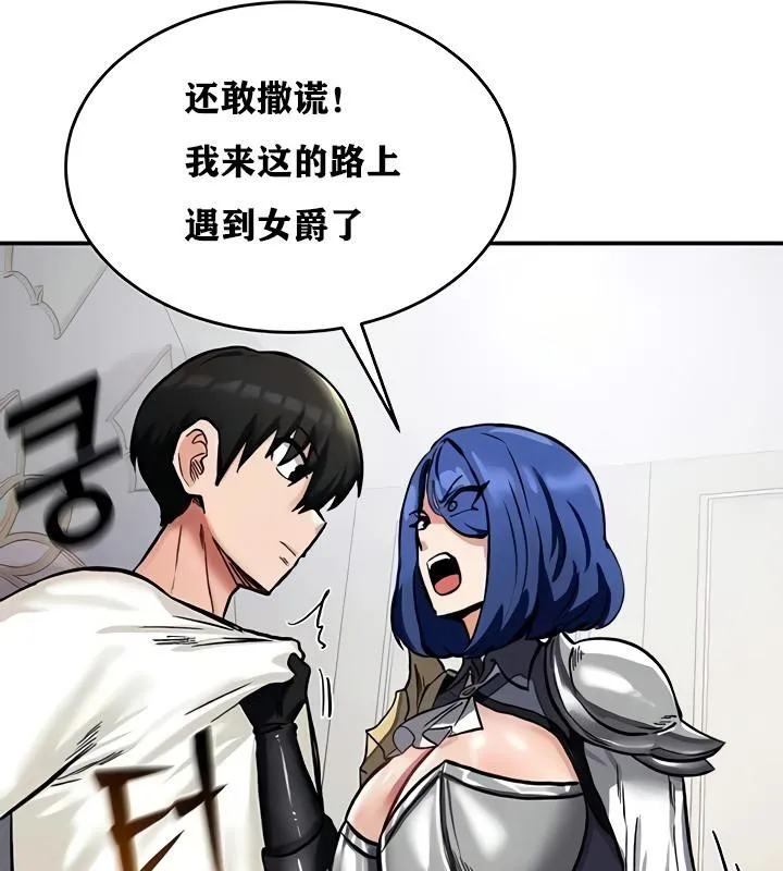 重生士兵的雌性征服日誌!-第11話 - 图片 121