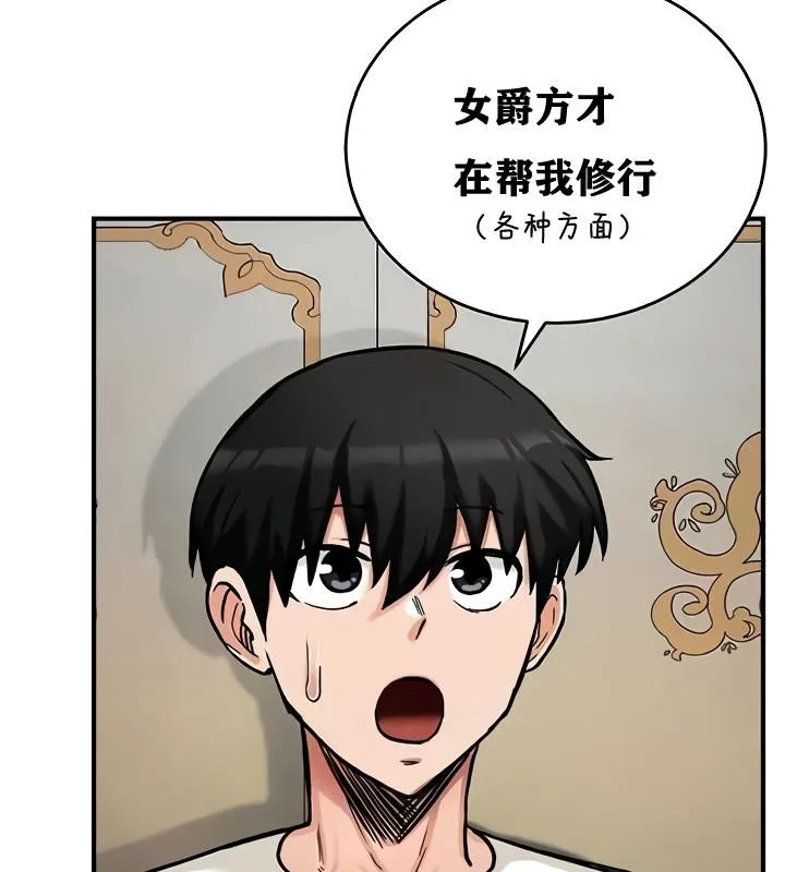 重生士兵的雌性征服日誌!-第11話 - 图片 119