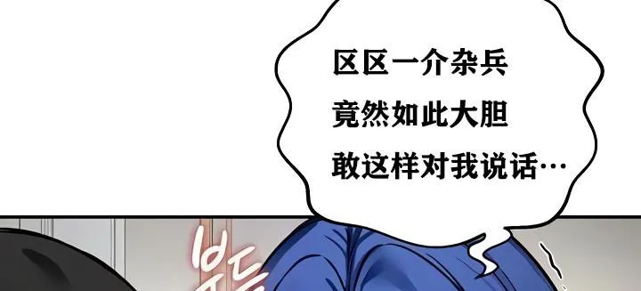 重生士兵的雌性征服日誌!-第11話 - 图片 125