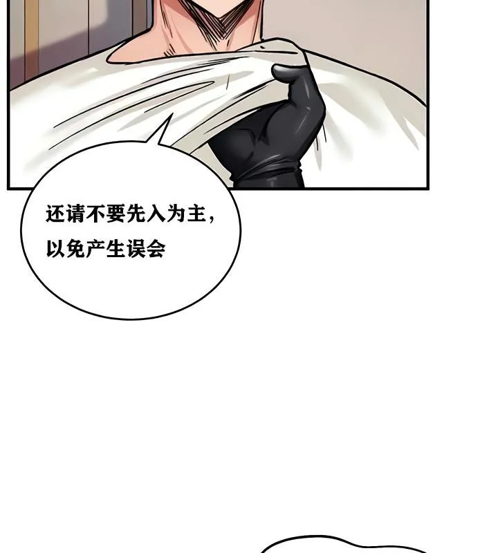 重生士兵的雌性征服日誌!-第11話 - 图片 124