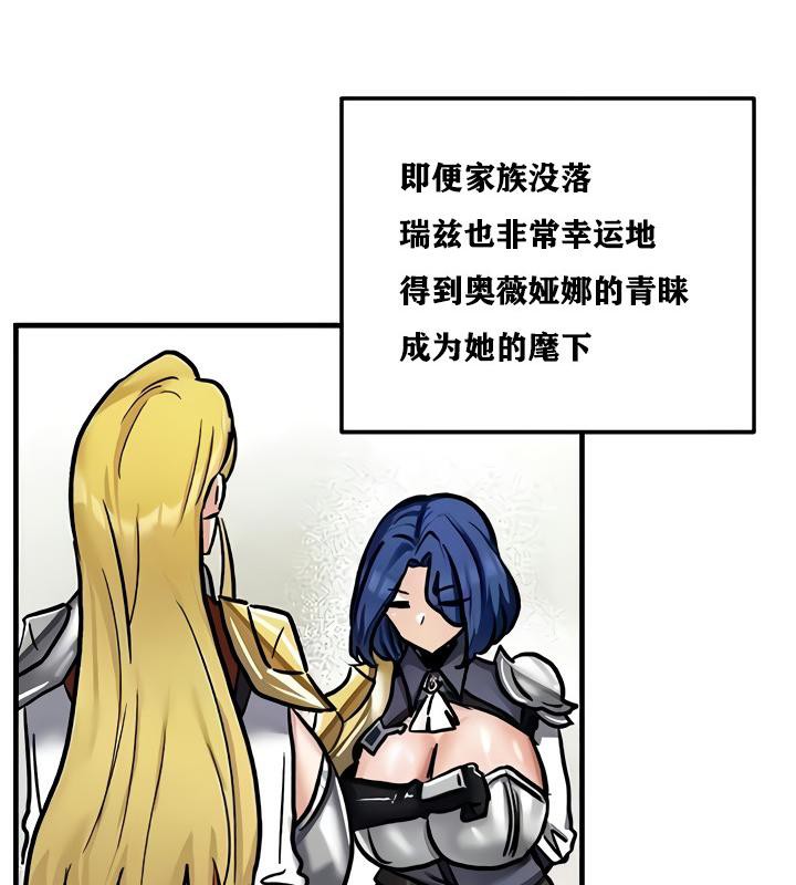 重生士兵的雌性征服日誌!第11話