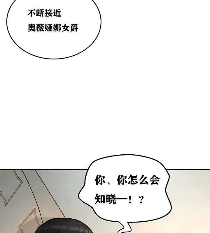 重生士兵的雌性征服日誌!第11话