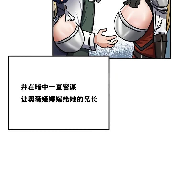 重生士兵的雌性征服日誌!第11話