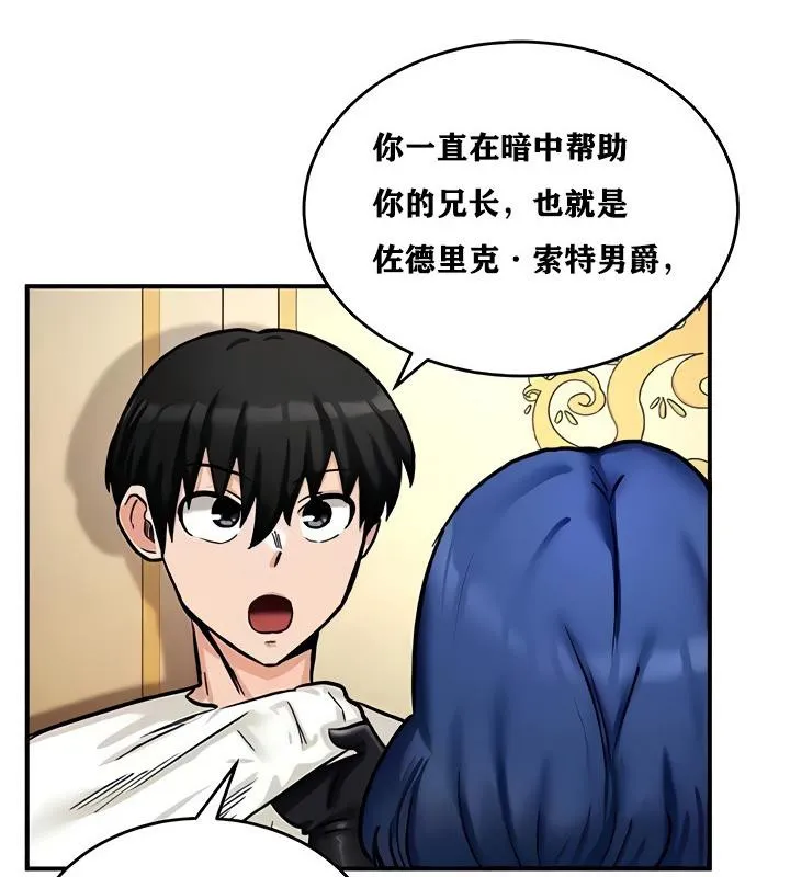 重生士兵的雌性征服日誌!-第11話 - 图片 137