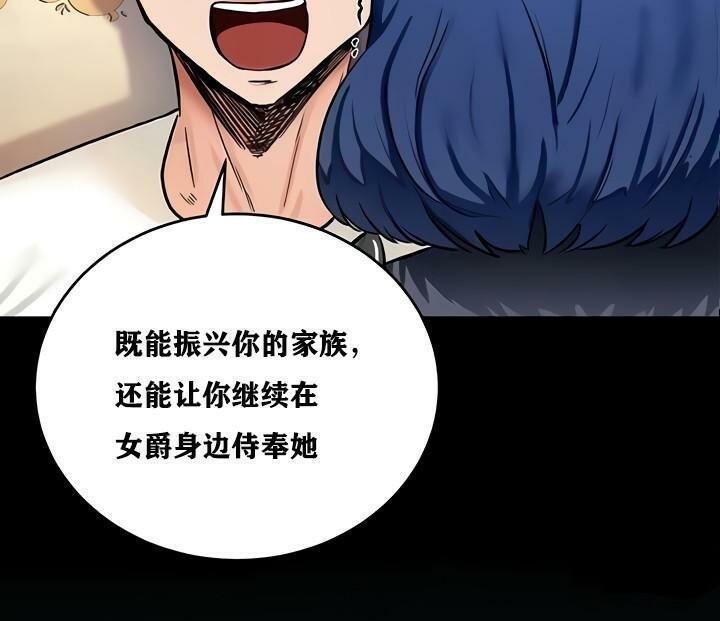 重生士兵的雌性征服日誌!第12話