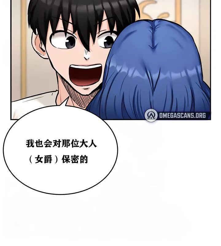 重生士兵的雌性征服日誌!-第12話 - 图片 11