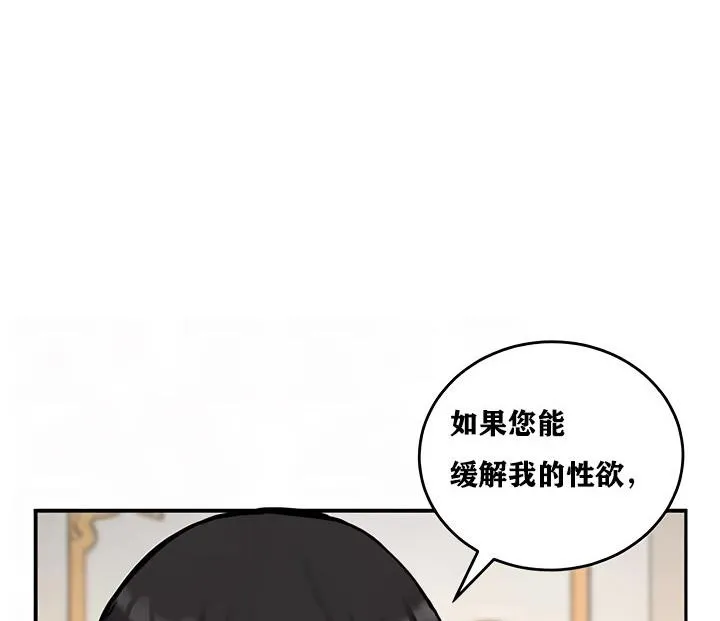 重生士兵的雌性征服日誌!-第12話 - 图片 10
