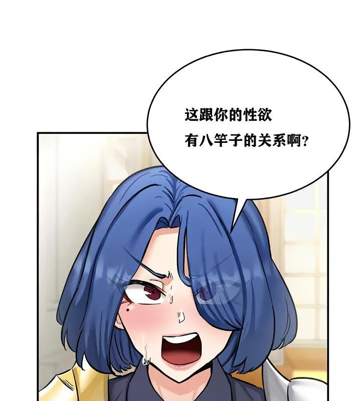 重生士兵的雌性征服日誌!-第12話 - 图片 12