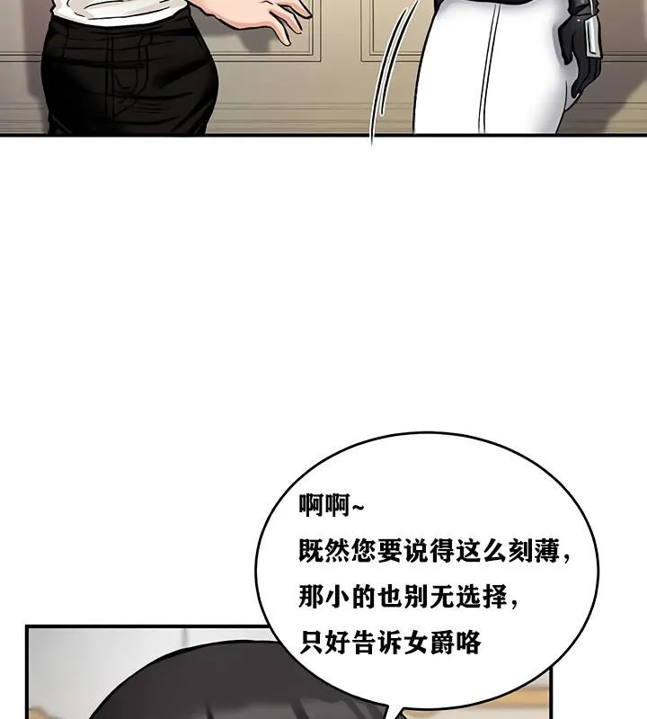 重生士兵的雌性征服日誌!-第12話 - 图片 17