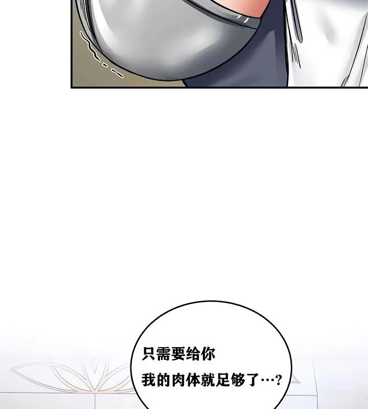 重生士兵的雌性征服日誌!-第12話 - 图片 20